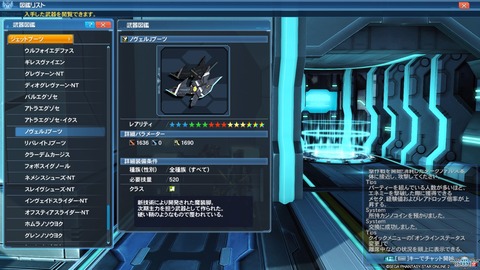 ファンタシースターオンライン２_20200125204108