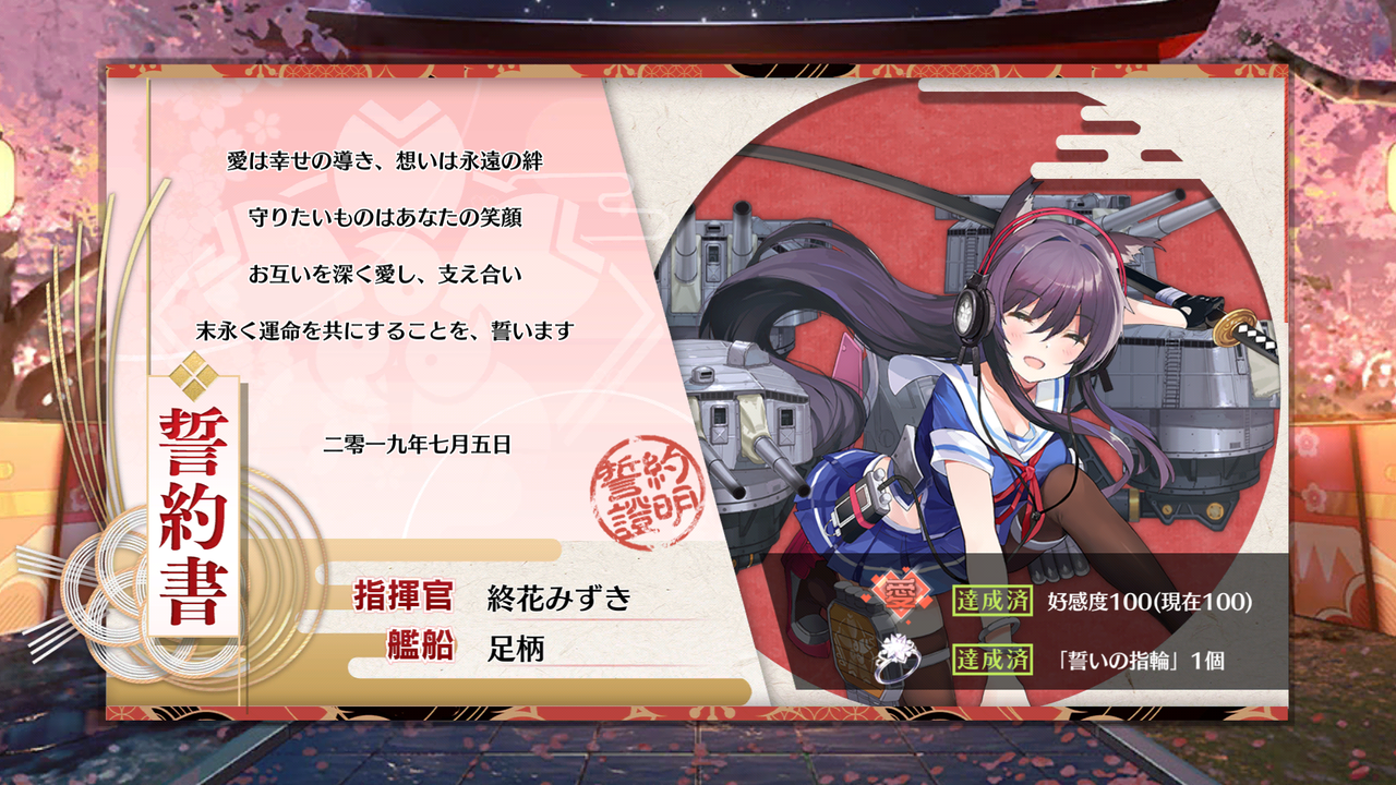 アズレン てっけっこん 終花みずきのゲーム日和2nd アズレン てっけっこん 終花みずきのゲーム日和2nd