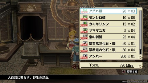 那由多の軌跡:改_20210629122742