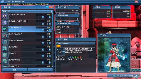 ファンタシースターオンライン２_20200325193449