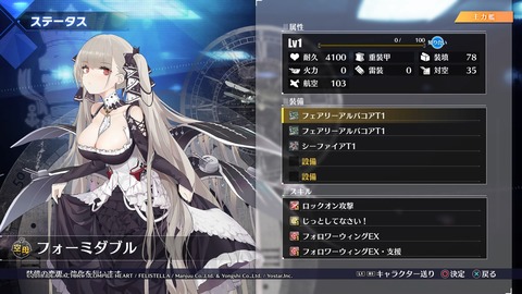 アズールレーン クロスウェーブ_20200427171707