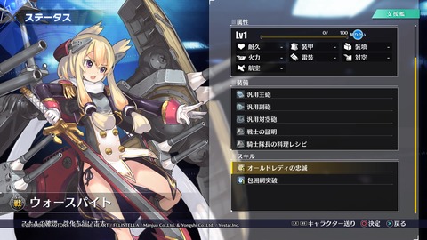 アズールレーン クロスウェーブ_20200427171815