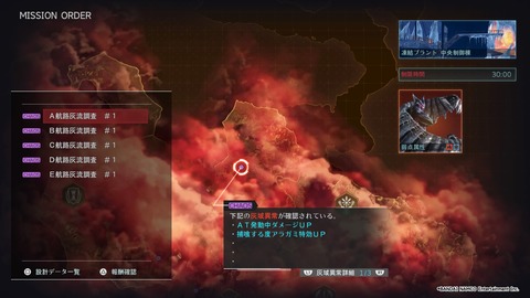 GOD EATER® 3_20200328235612