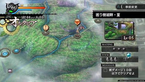 那由多の軌跡:改_20210629125351