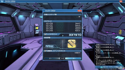 ファンタシースターオンライン２_20200325234639