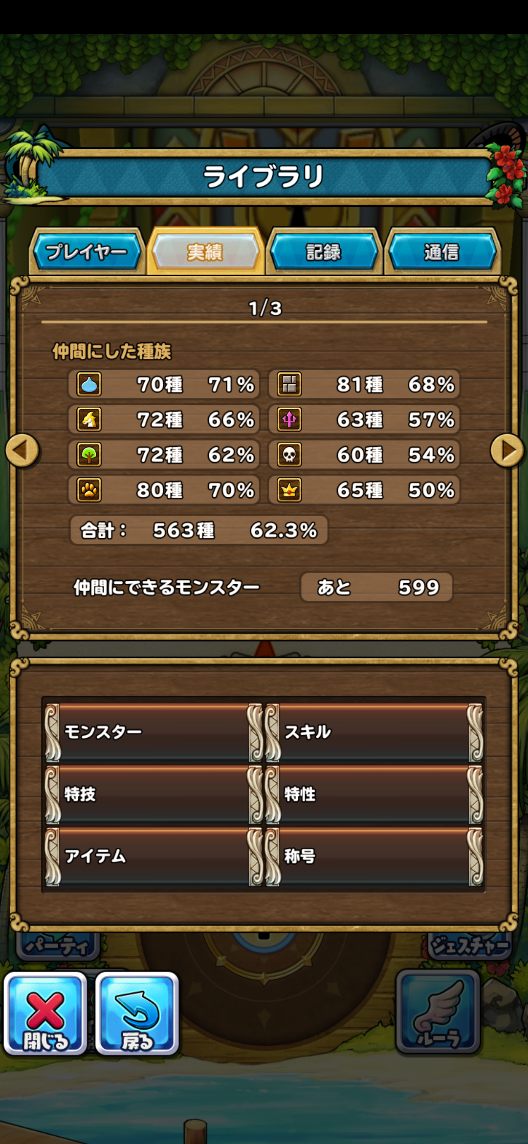 イルルカSP】 黒幕だって仲間に出来ちゃう : 終花みずきのゲーム日和2nd