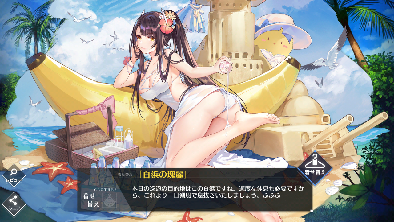 アズレン 可愛い着せ替えをまとめて出すな 歓喜 終花みずきのゲーム日和2nd アズレン 可愛い着せ替えをまとめて出すな 歓喜 終花みずきのゲーム日和2nd