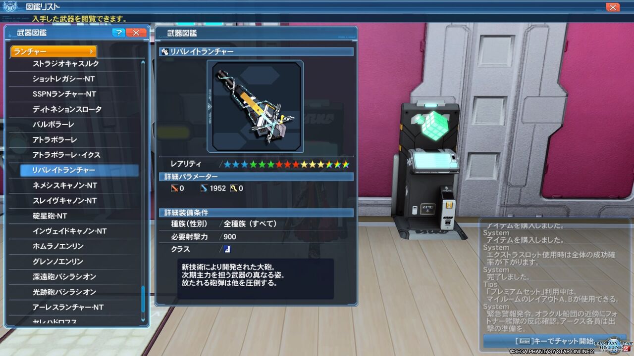 Pso2 真なる姿 リバレイト 終花みずきのゲーム日和2nd Pso2 真なる姿 リバレイト 終花みずきのゲーム日和2nd
