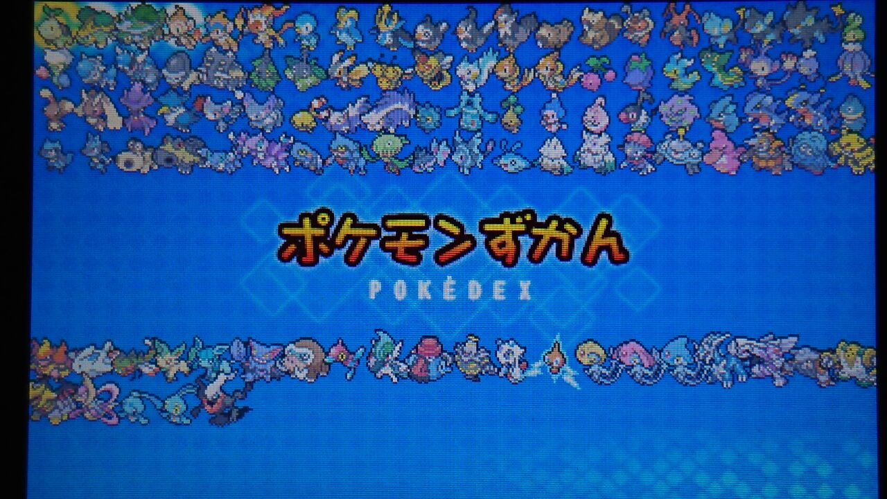 ポケモンoras 祝 全国図鑑完成 終花みずきのゲーム日和2nd