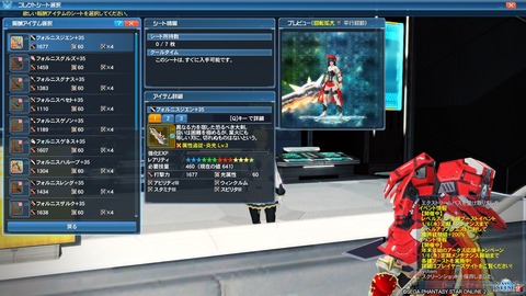 pso20201223_203603_000