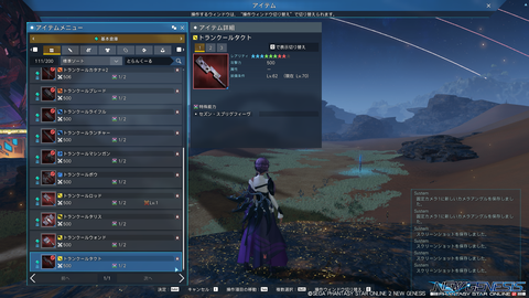 pso20230313_194334_004