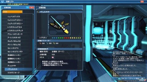 ファンタシースターオンライン２_20200125204116