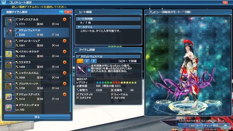 ファンタシースターオンライン２_20200624182953