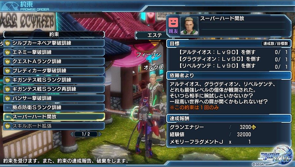 Psnova 2 12セガゲーアプデ Dlcラッシュ Part3 終花みずきのゲーム日和2nd Psnova 2 12セガゲーアプデ Dlcラッシュ Part3 終花みずきのゲーム日和2nd
