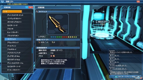 ファンタシースターオンライン２_20190721221100