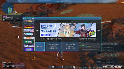 pso20260204_190906_004