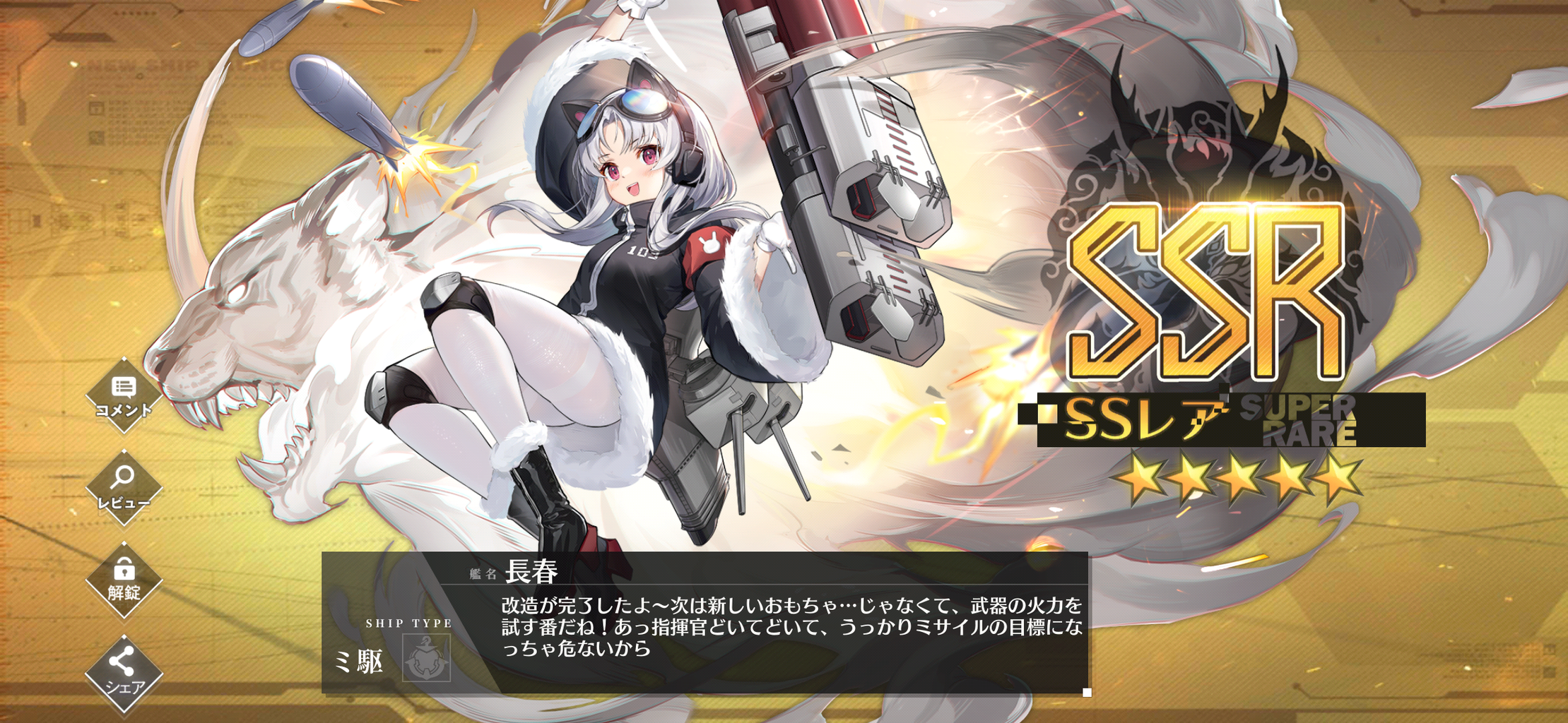 アズレン 強くなった青龍と白虎 終花みずきのゲーム日和2nd