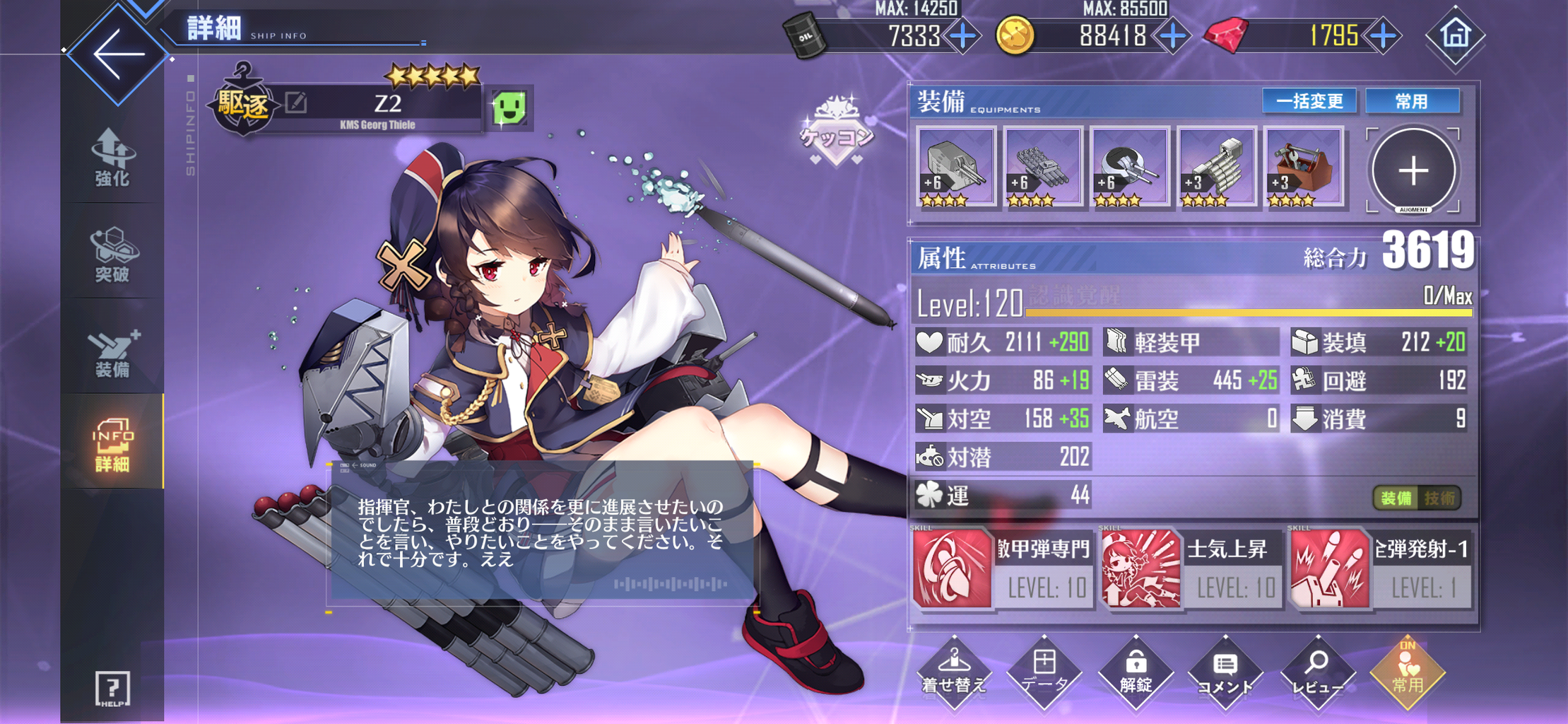 アズレン いつの間にやら 終花みずきのゲーム日和2nd