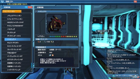 ファンタシースターオンライン２_20200422165425