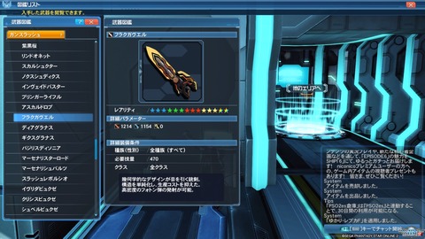 ファンタシースターオンライン２_20190722211105