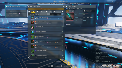 pso20231214_060706_000