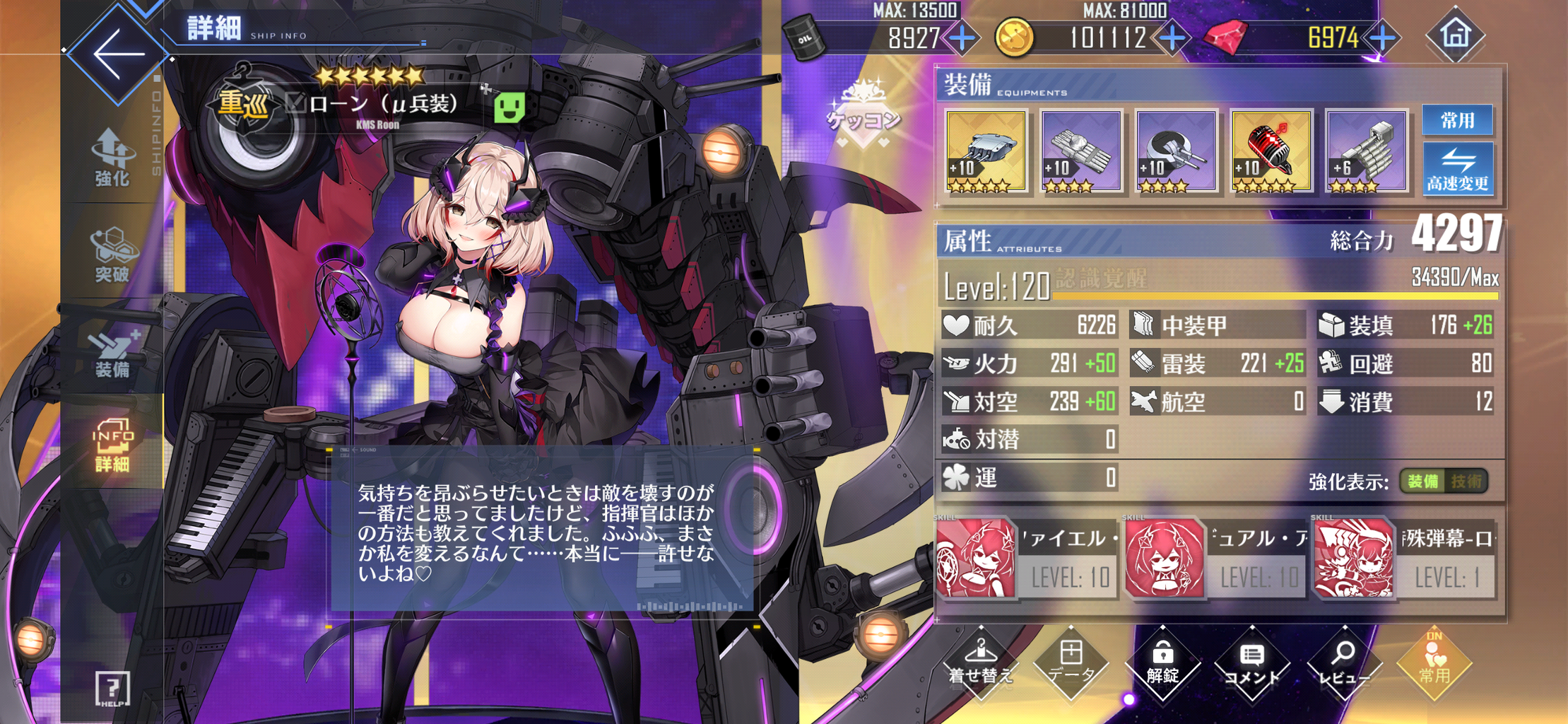 アズレン 何年かかるかと 終花みずきのゲーム日和2nd