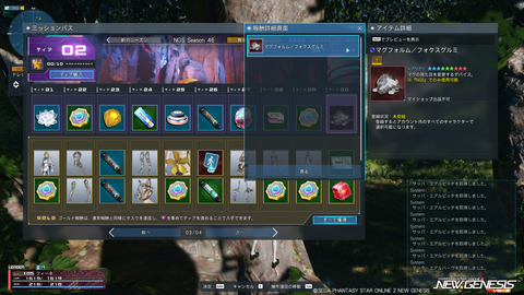 pso20250709_122909_000