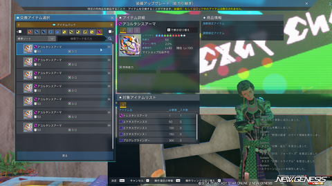 pso20250219_190758_000