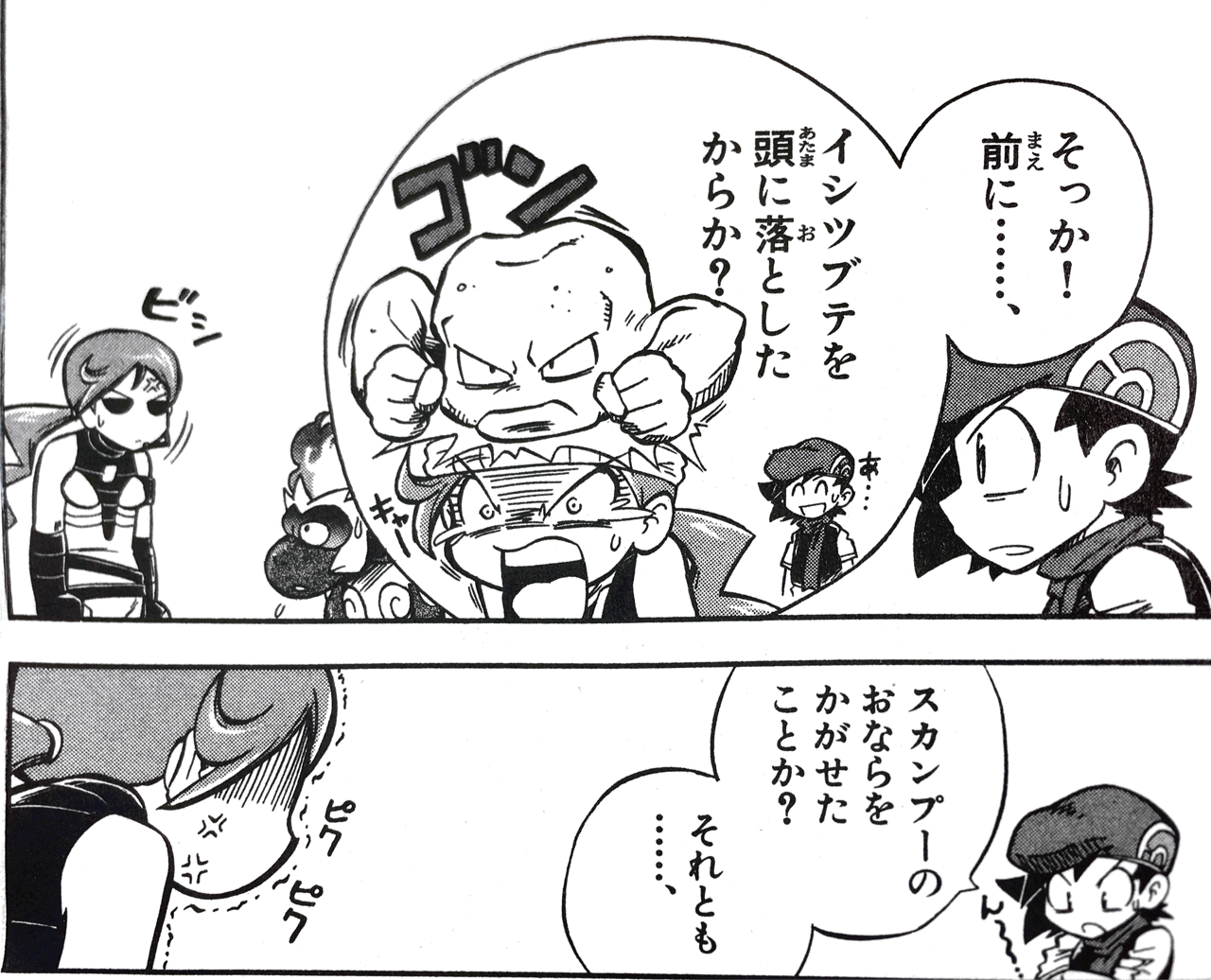 ギンガ団最強幹部 ミツミ カワイイ美女で一息