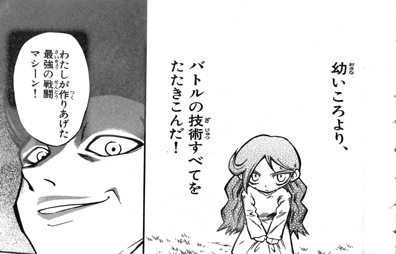 ギンガ団最強幹部 ミツミ カワイイ美女で一息