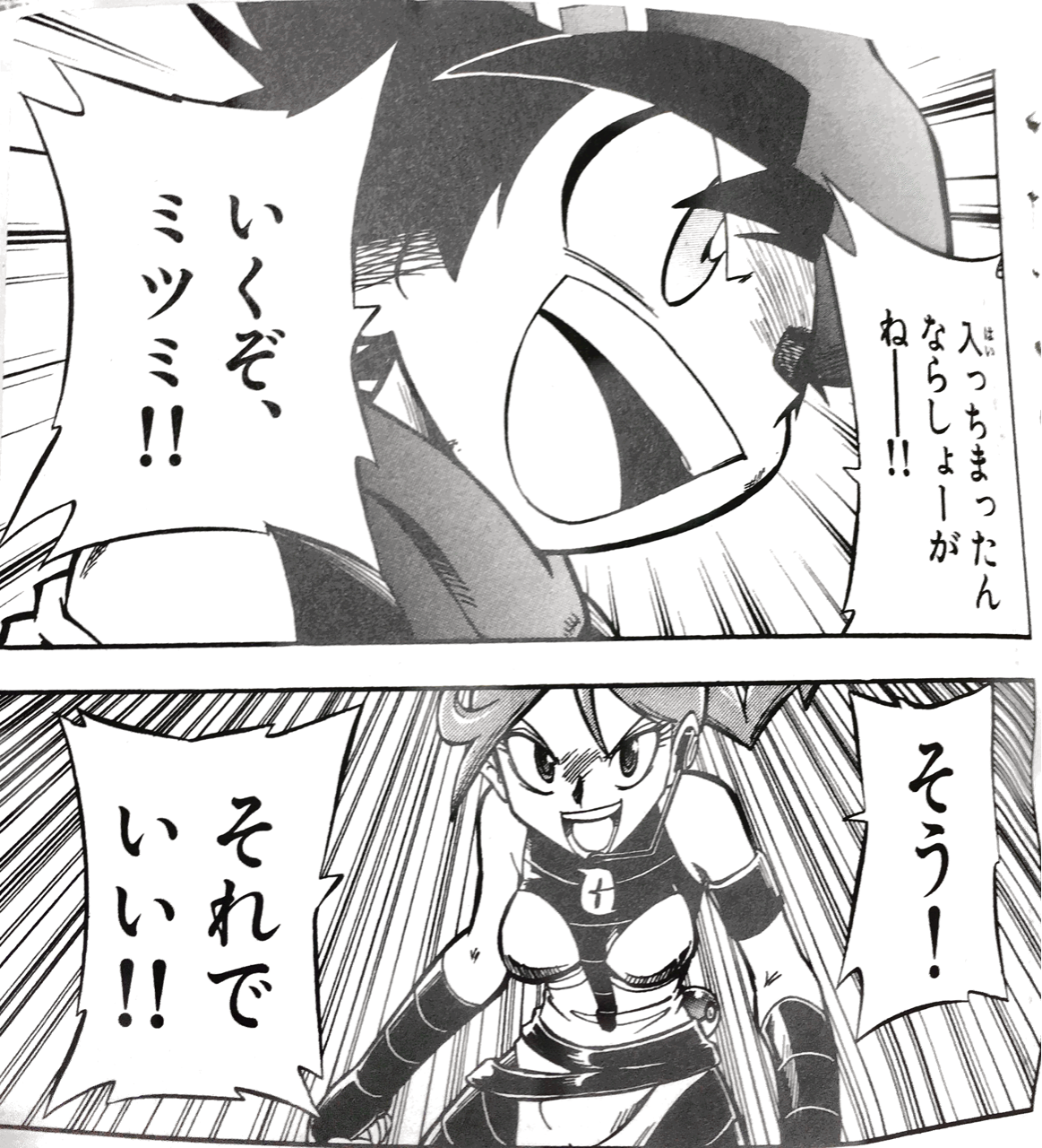 ギンガ団最強幹部 ミツミ カワイイ美女で一息
