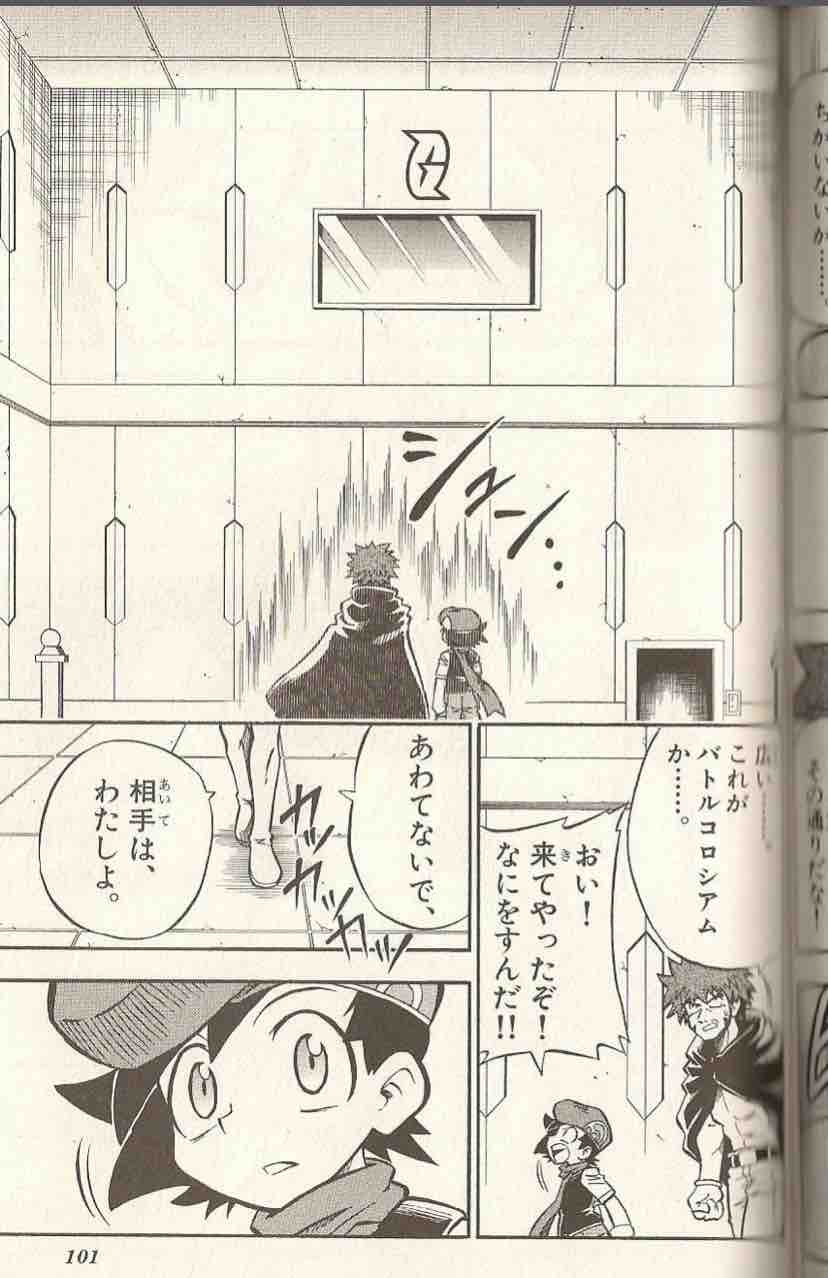 ギンガ団最強幹部 ミツミ カワイイ美女で一息