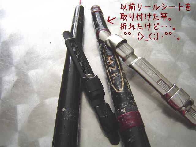 ワカサギ釣りは楽しぃ リールシートの交換 Circus Blog