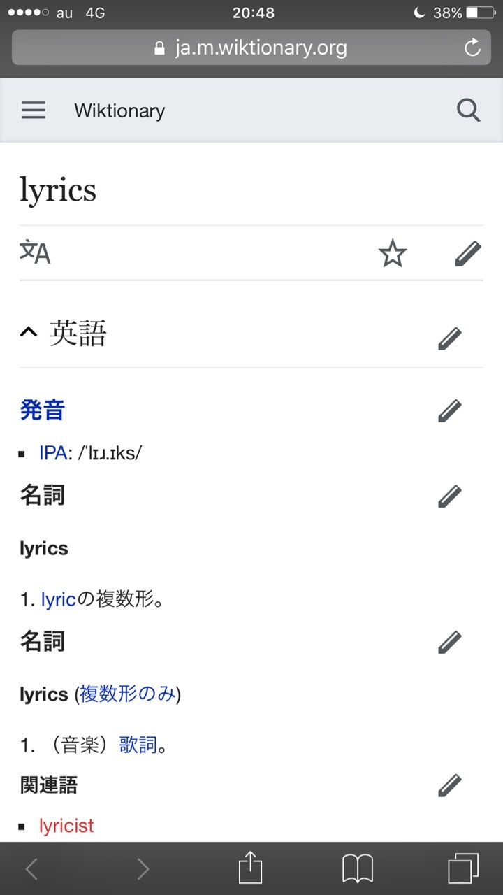 Siri で 英語 勉強法 英英辞書って シンプルで面白い 音楽 に関する英語を調べてみよう むじかみ Mizuki Muzika Siri で 英語 勉強法 英英辞書って シンプルで面白い 音楽 に関する英語を調べてみよう むじかみ Mizuki Muzika