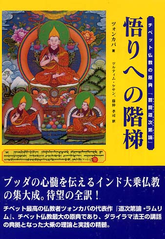 「チベット仏教」とタントリズム 連載第33回 : みずきりょう