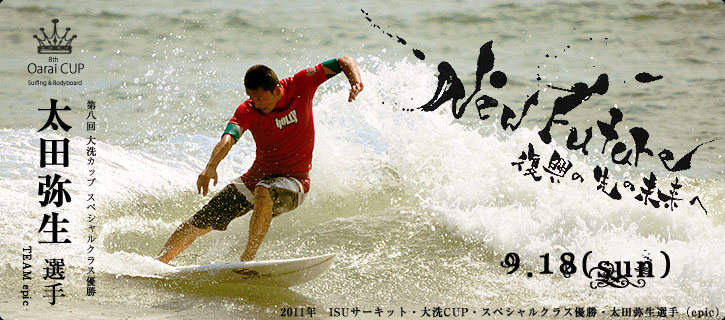 凡ブロ 日常のダブ hsa日立サーフィン連盟 凡ブロ 日常のダブ hsa日立サーフィン連盟