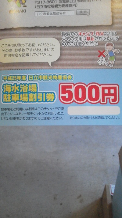 2013071914510001
