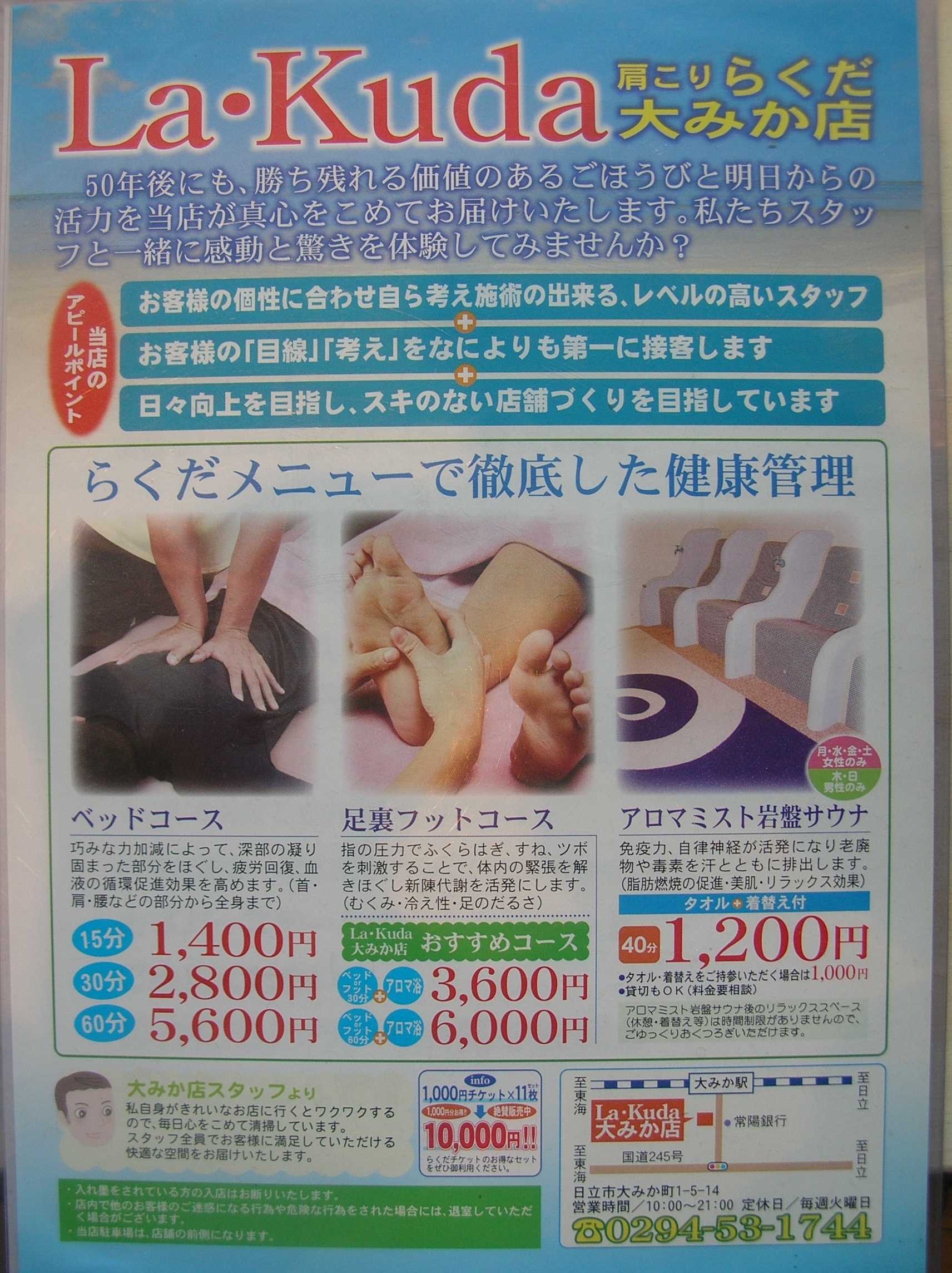 肩こり らくだ 凡ブロ 日常のダブ 肩こり らくだ 凡ブロ 日常のダブ