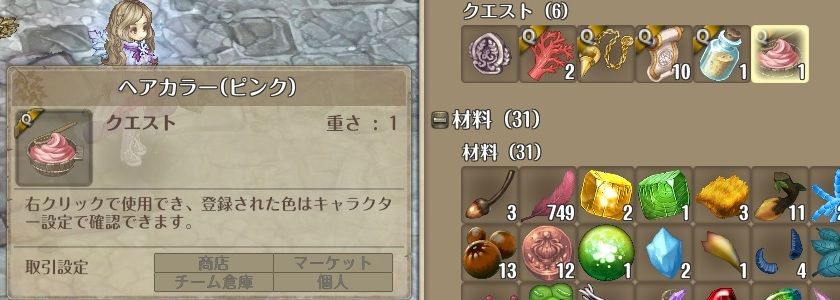 tos ヘアカラー 髪染め のススメ Tos中心の雑記帳 tos ヘアカラー 髪染め のススメ Tos中心の雑記帳