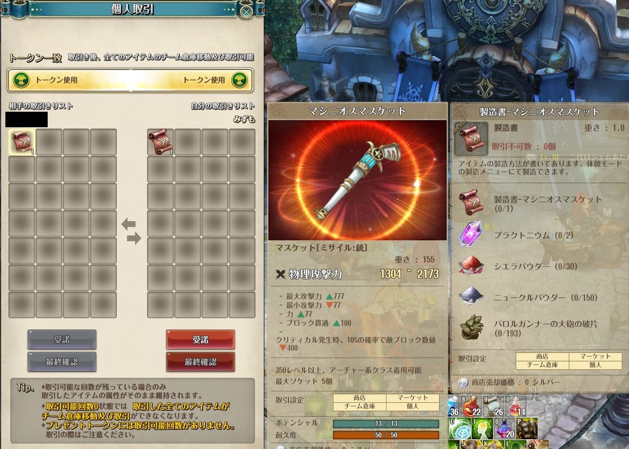 ｔｏｓ 日記 5 26 マシニオス〆 Tos中心の雑記帳