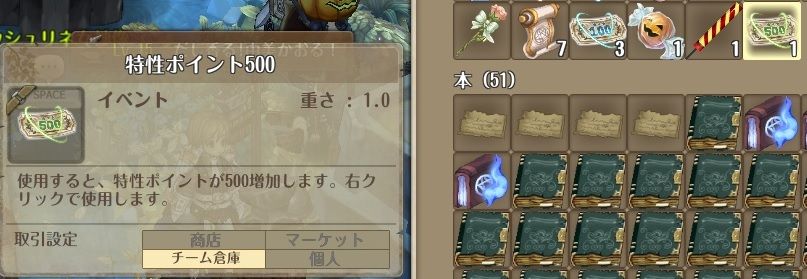 ｔｏｓ 終わらないハロウィーン 終らせてきた 嘘ｗ 鷹イベ付き イベント Tos中心の雑記帳