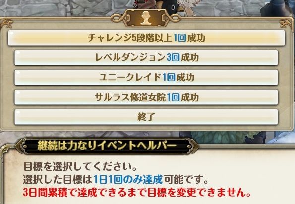 tos 継続は力なり やってみた イベント Tos中心の雑記帳 tos 継続は力なり やってみた イベント Tos中心の雑記帳