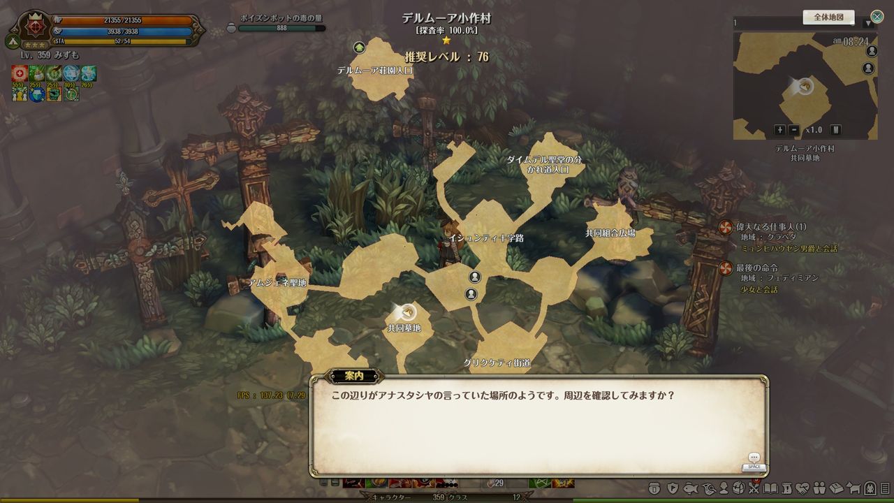ｔｏｓ 探検家アナスタシヤ攻略 攻略 Tos中心の雑記帳