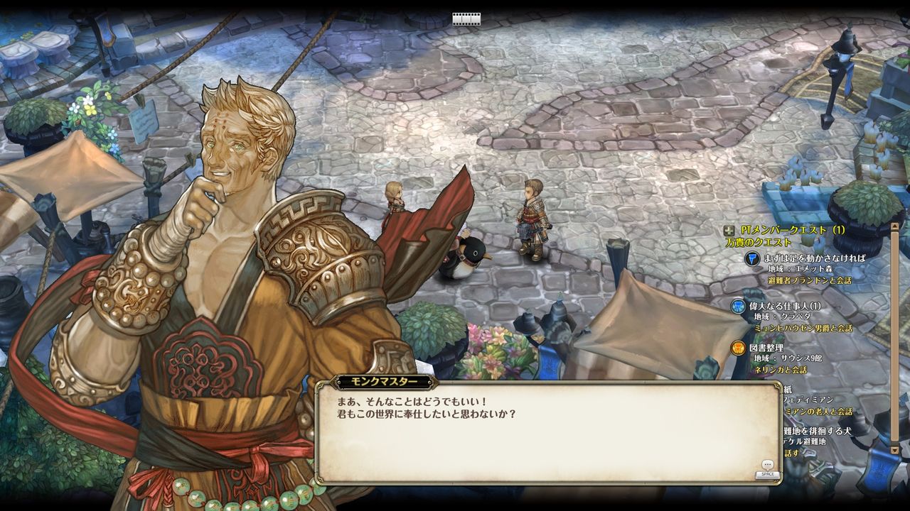 tos イベント片っ端からやってみた イベント Tos中心の雑記帳