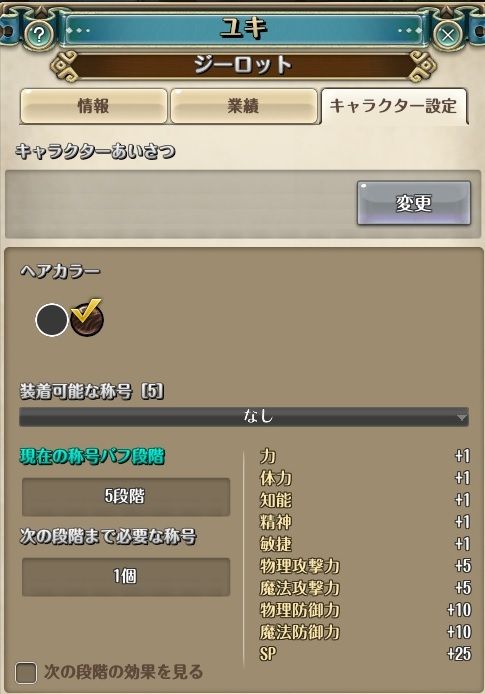 tos wiz大改編のアプデ簡易まとめ 色々やってみた アプデ Tos中心の雑記帳