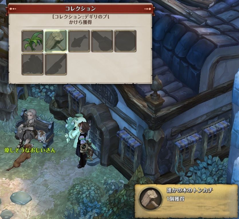ｔｏｓ 日記 4 30 デギリと遊んでみた 付き 新コレクション 攻略 Tos中心の雑記帳