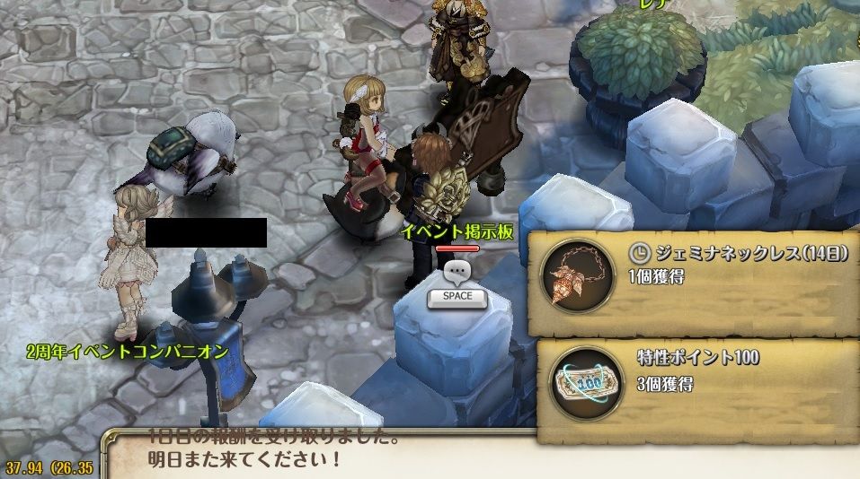 ｔｏｓ ２周年イベントやってみた イベント Tos中心の雑記帳