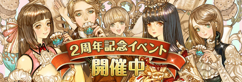 tos 2周年イベントやってみた イベント Tos中心の雑記帳 tos 2周年イベントやってみた イベント Tos中心の雑記帳