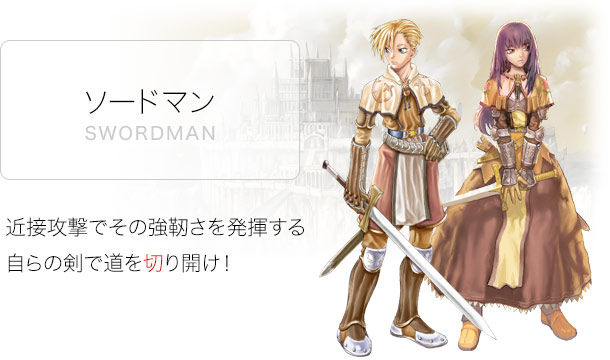 ｔｏｓ 戦士系クラス元ネタ調べてみた 考察 Tos中心の雑記帳