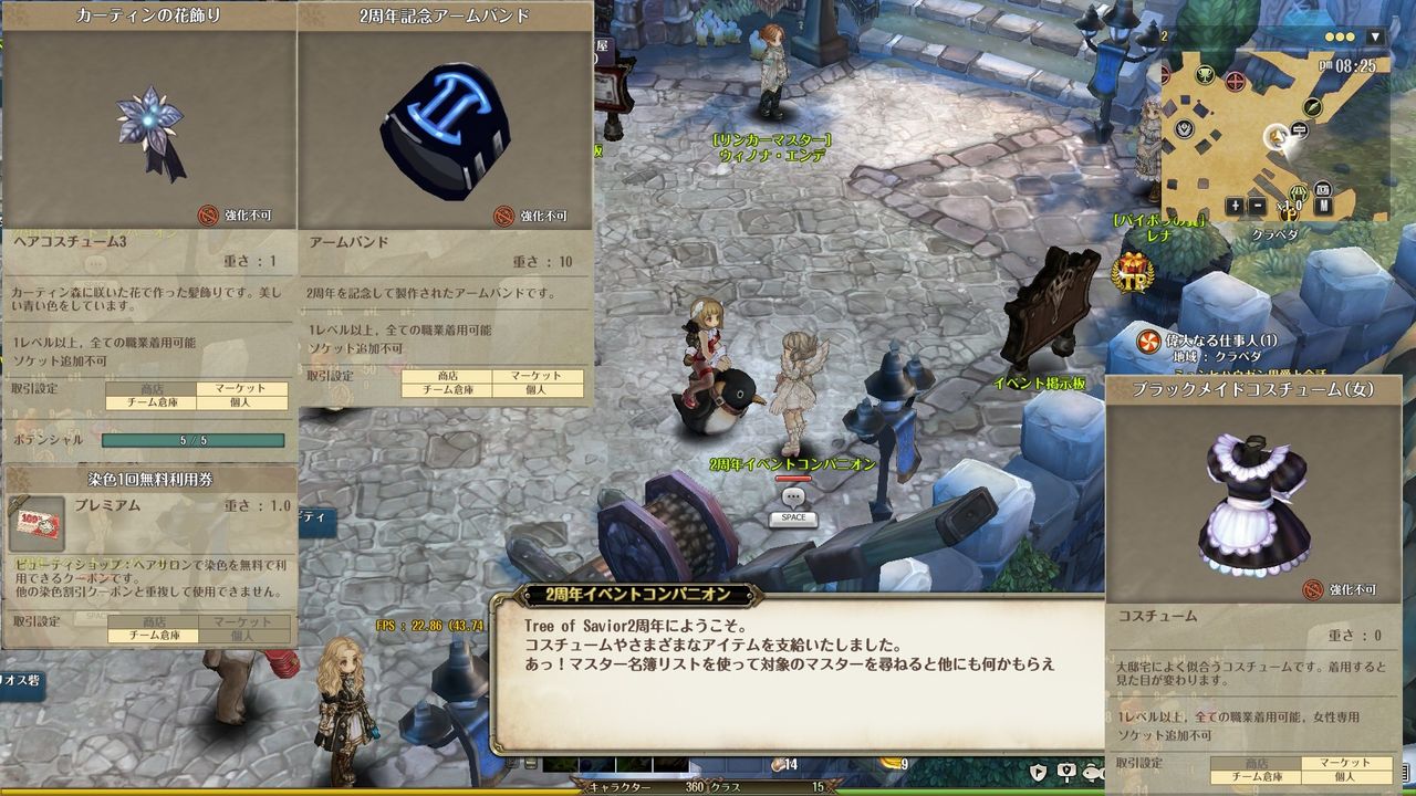 ｔｏｓ ２周年イベントやってみた イベント Tos中心の雑記帳